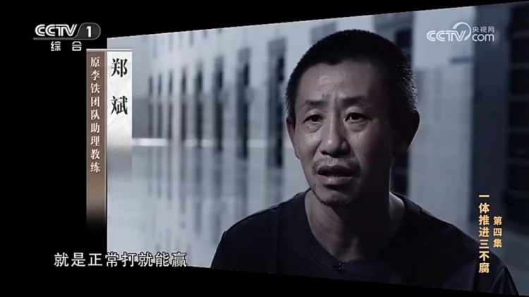 鄭霽桓入選07年齡段精英球員訓(xùn)練營(yíng),其父親鄭斌因牽扯假球案被抓